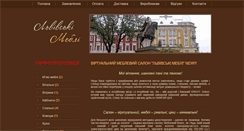 Desktop Screenshot of lvivmebli.com.ua