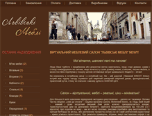 Tablet Screenshot of lvivmebli.com.ua